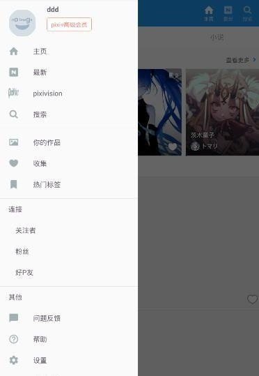 proumb站中文版 v4.05.00图