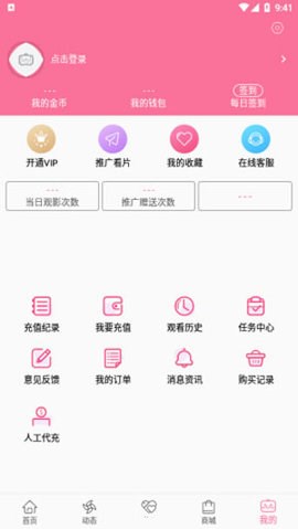 B次元最新版 v5.03.00图