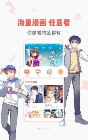 虫虫无删减高清免费漫画 v1.0图