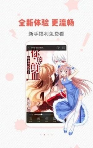 虫虫无删减高清免费漫画 v1.0图