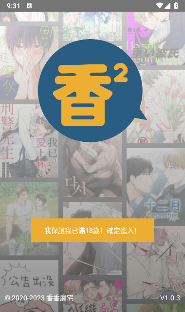 香香boylove v1.0.4图