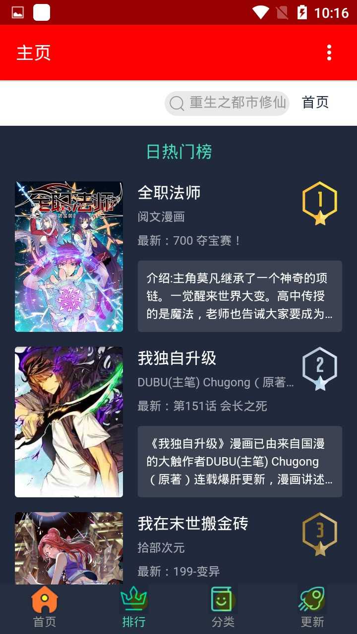 挽霜漫画 v1.0.6图