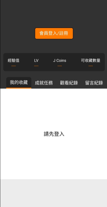 喵绅hcmoic最新汉化版 v8.8.5图