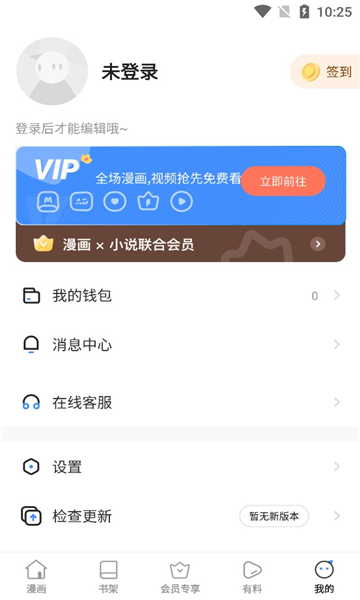 嘿嘿动漫免费版 v1.0图