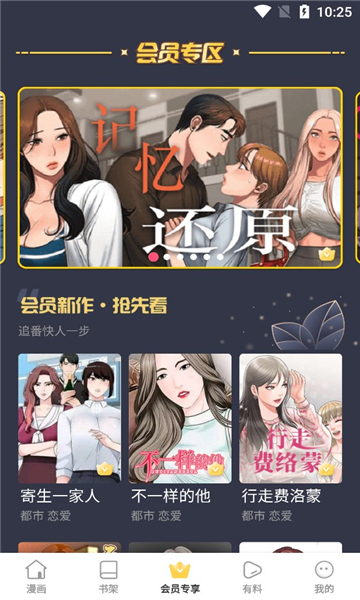 嘿嘿动漫免费版 v1.0图