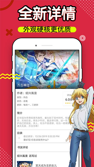 36漫画app最新版下载 v9.191.213图