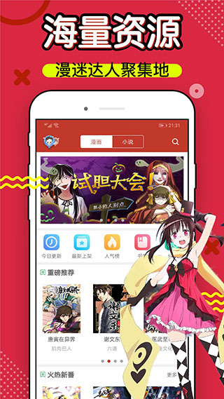 36漫画app最新版下载 v9.191.213图