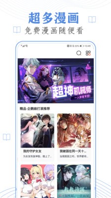 深夜漫画截图.jpg