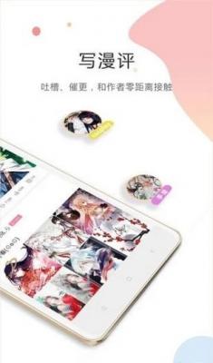 天马动漫 v8.7.6图