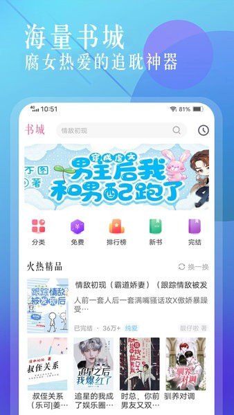 耽梦小说 v1.1.1图