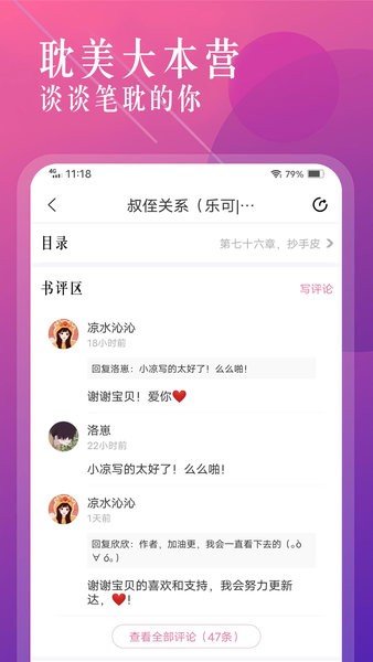 耽梦小说 v1.1.1图