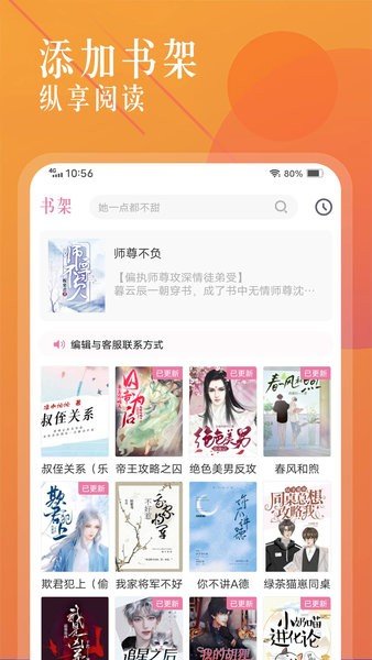 耽梦小说 v1.1.1图