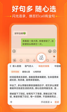 搜狗输入法智慧版 v11.6.1图