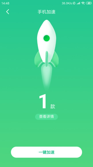 趣金清理 v2.1.0图