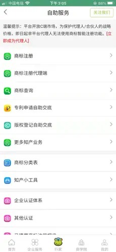 业务猿 v2.0.3图