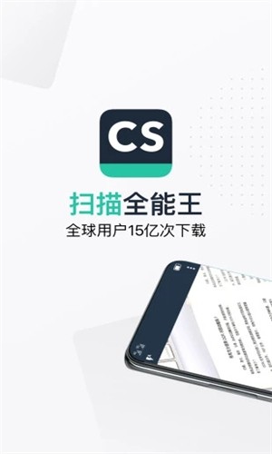 扫描全能王 v6.21.0.2207150000图