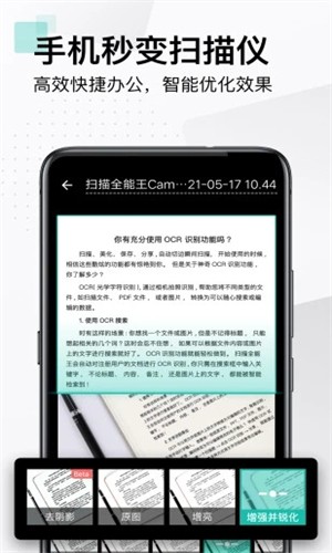 扫描全能王 v6.21.0.2207150000图