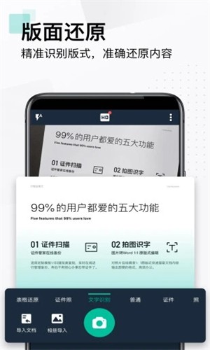 扫描全能王 v6.21.0.2207150000图