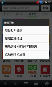 悦动浏览器app免费图