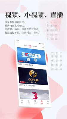 光明日报 v9.0.5图