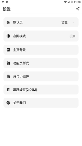 宇宙工具箱 v1.4.5图