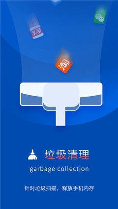 加速清理卫士 v1.0图