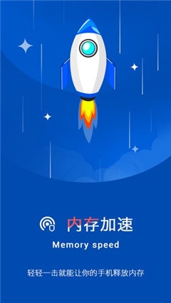 加速清理卫士 v1.0图