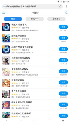 网梭浏览器 v2.4.6图