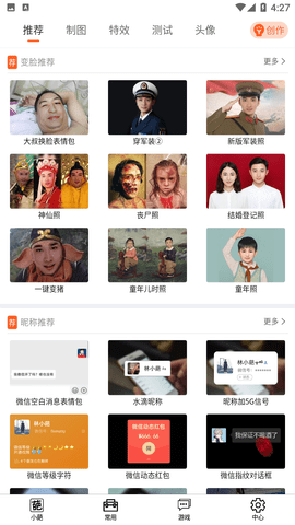 嗨小葩 v1.1.5图