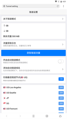 网梭浏览器 v2.4.6图