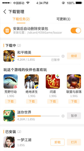 乐乐游戏 v3.6.0.1图