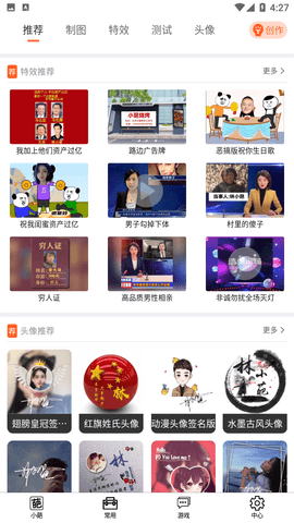 嗨小葩 v1.1.5图