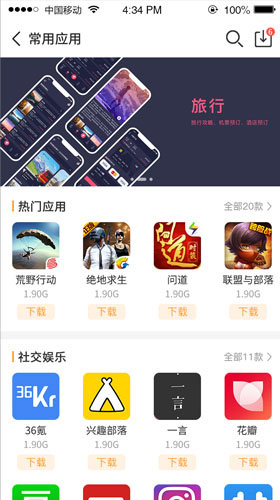 乐乐游戏 v3.6.0.1图