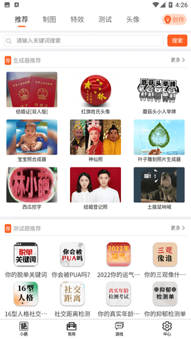 嗨小葩 v1.1.5图