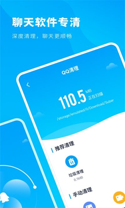 超级内存清理大师 v2.0.0图