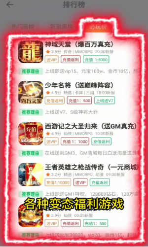 十分手游 v1.0.2图