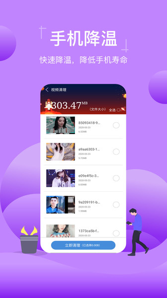 特强清理专家 v3.322图