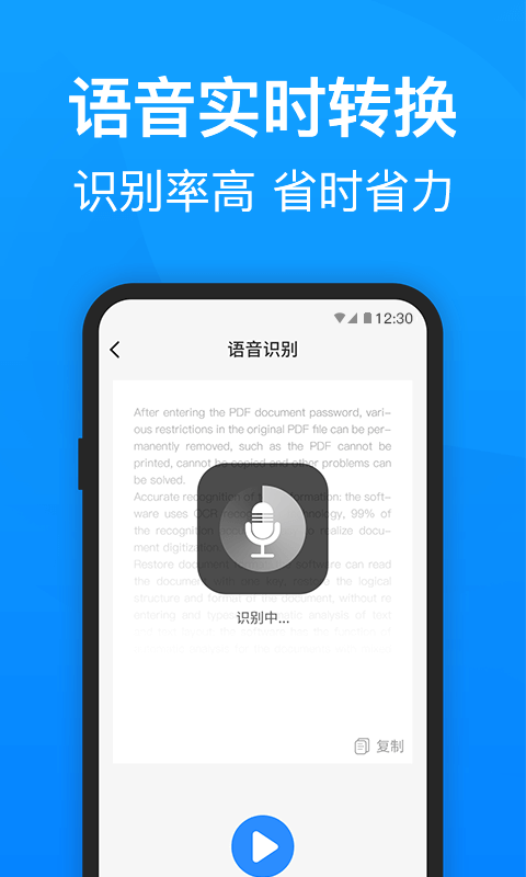 PDF转换器迅捷 v6.2.0.0图