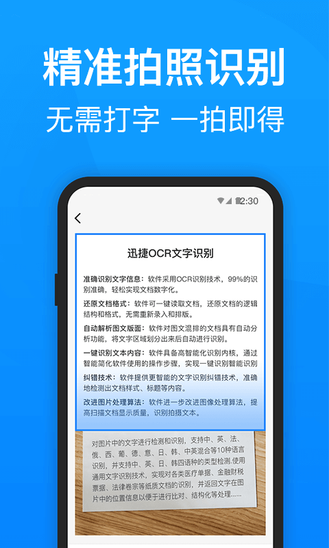 PDF转换器迅捷 v6.2.0.0图