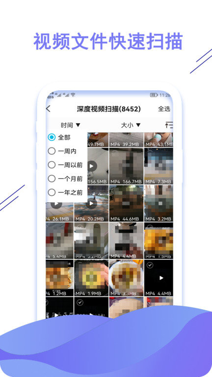 数据恢复猿 v1.0图