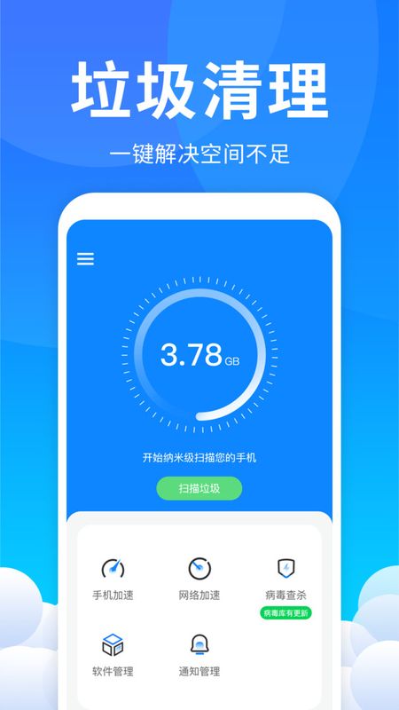 手机降温神器 v1.0.1图