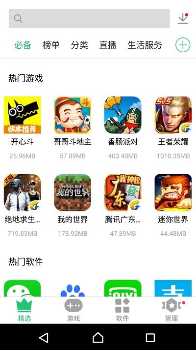 历趣市场 v6.4.0.2图