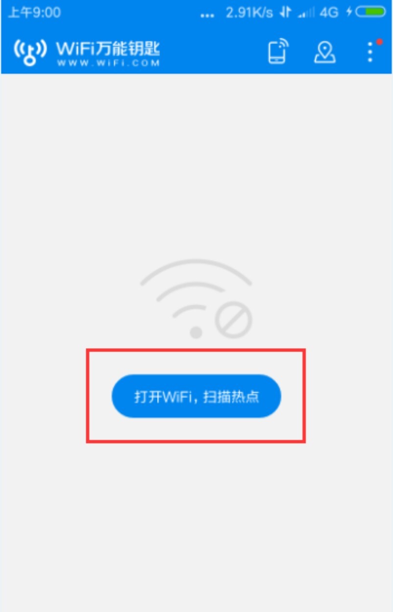 2022wifi万能钥匙免费版 v4.8.68 图