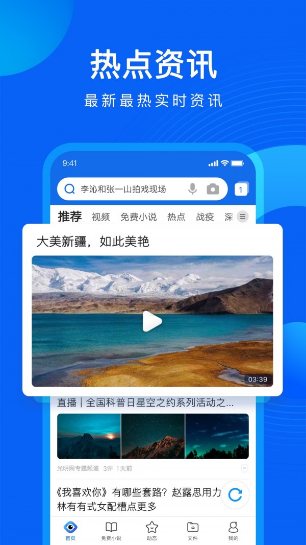 QQ浏览器 v13.0.1.1063图