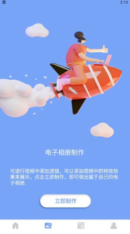 tupianmeihuaxiufuzhushou v1.5.0图