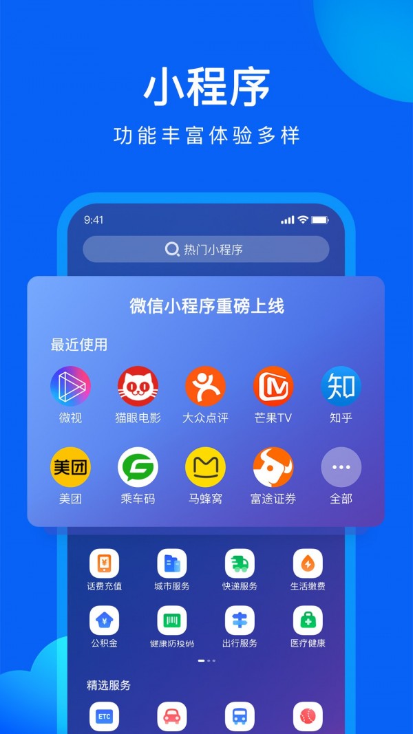 QQ浏览器 v13.0.1.1063图