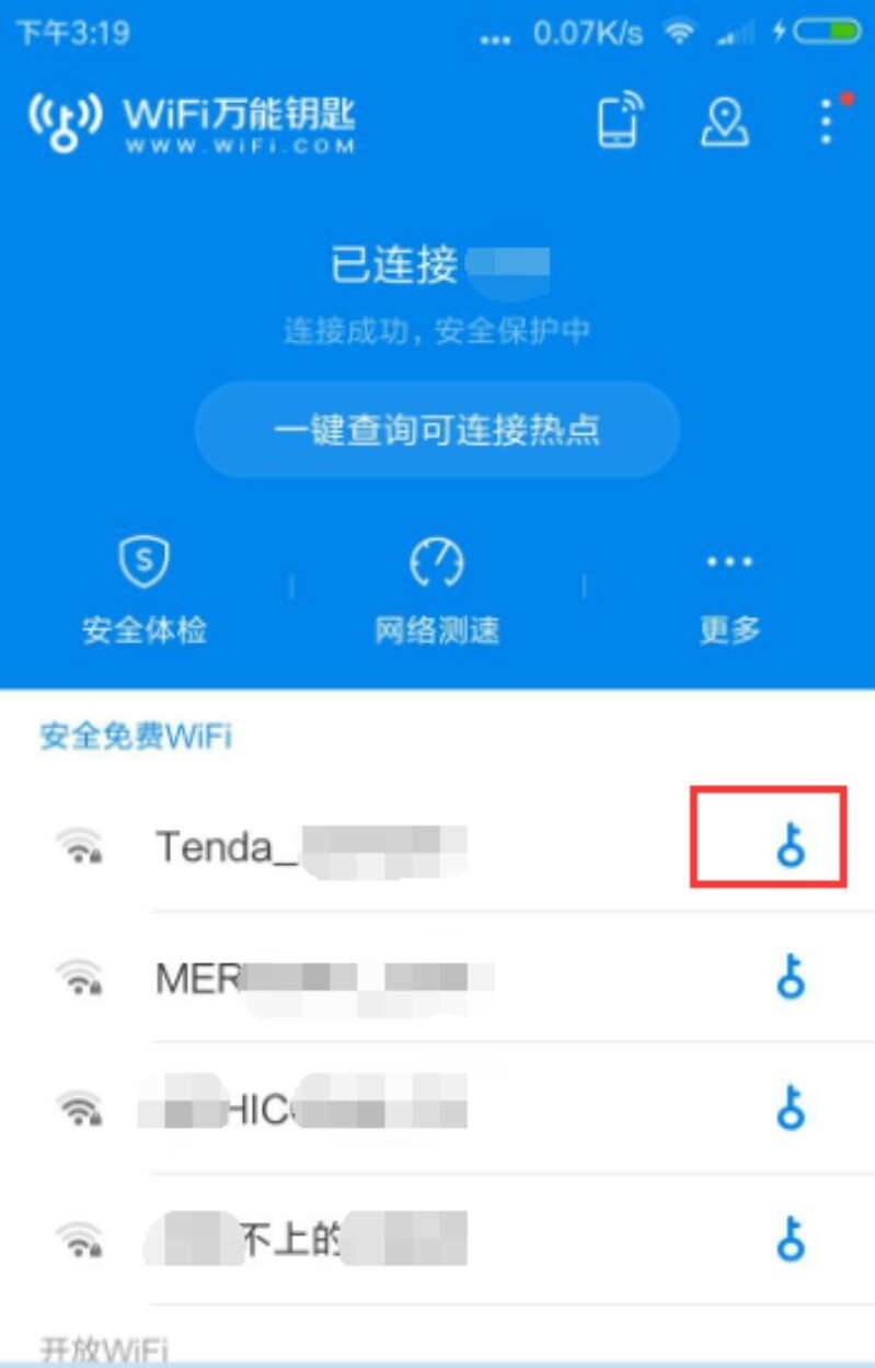 2022wifi万能钥匙免费版 v4.8.68 图