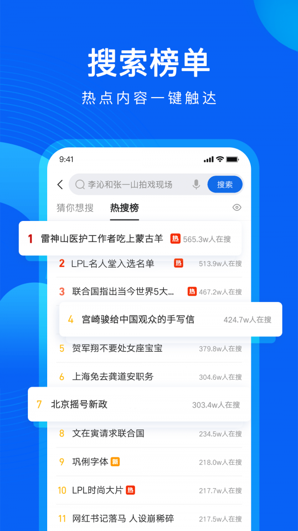 QQ浏览器 v13.0.1.1063图