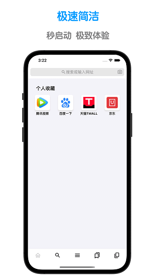 鲁班浏览器 v1.1.2图