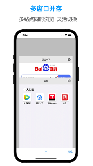 鲁班浏览器 v1.1.2图